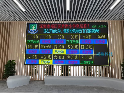 嵌入式智慧放學引導系統